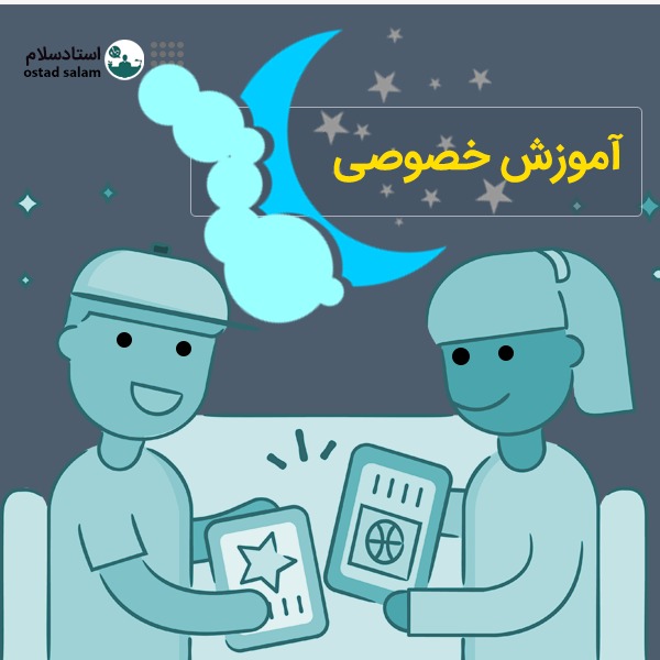 می خواهم تدریس خصوصی کنم